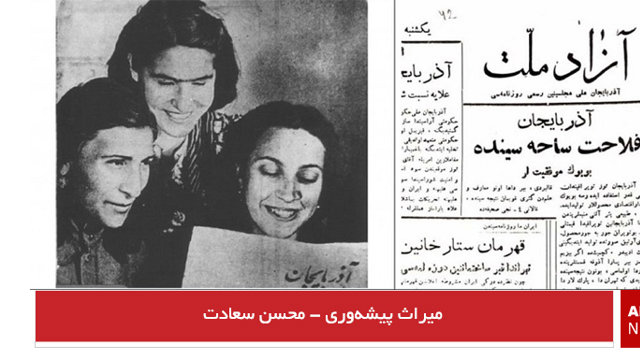 میراث پیشه وری - محسن سعادت