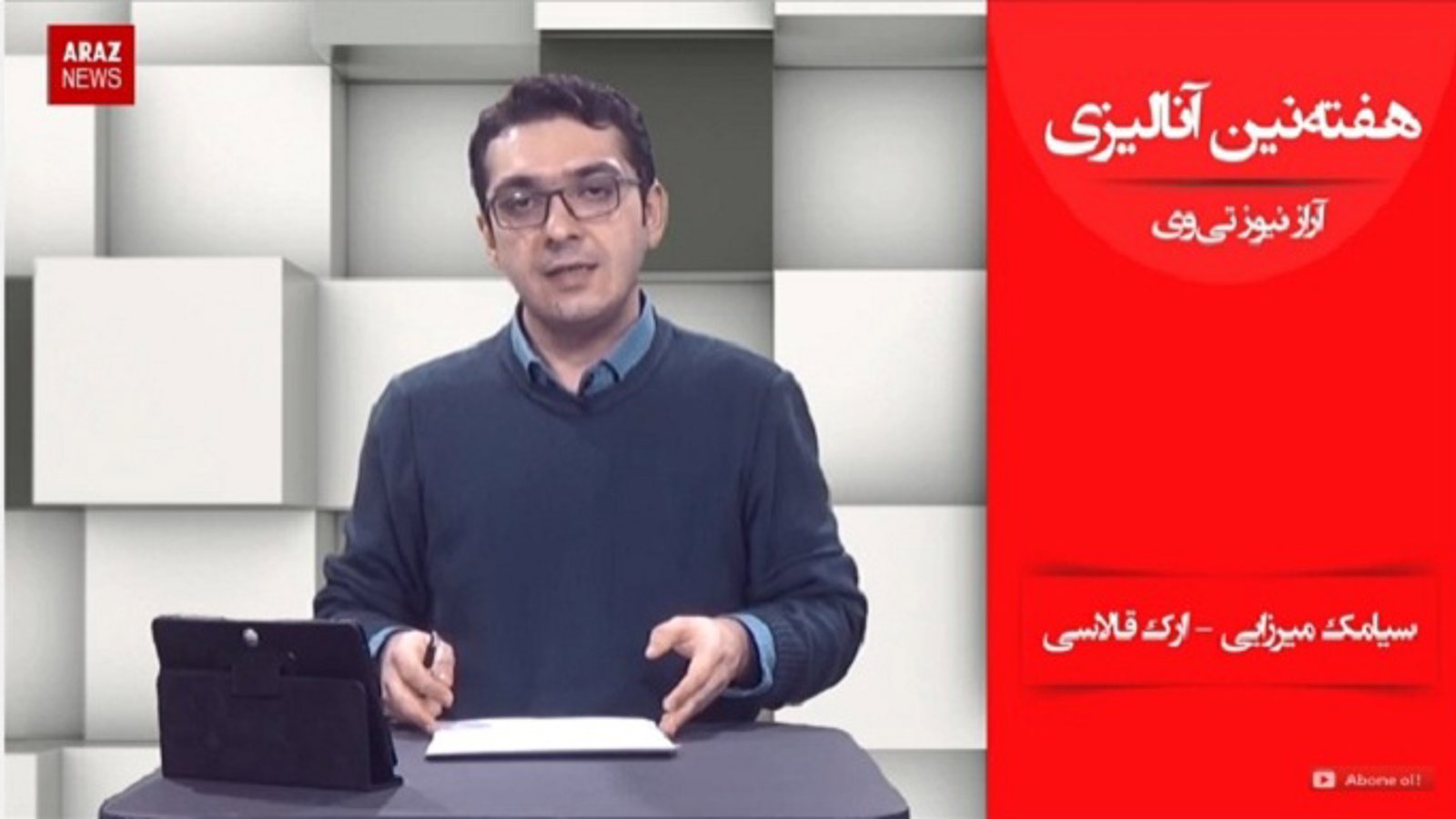 ارک قالاسی تبریز مصلاسی و سیامک میرازیی نین حبس حؤکمو