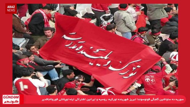 گوندم پروقرامی - ۷ شهریور