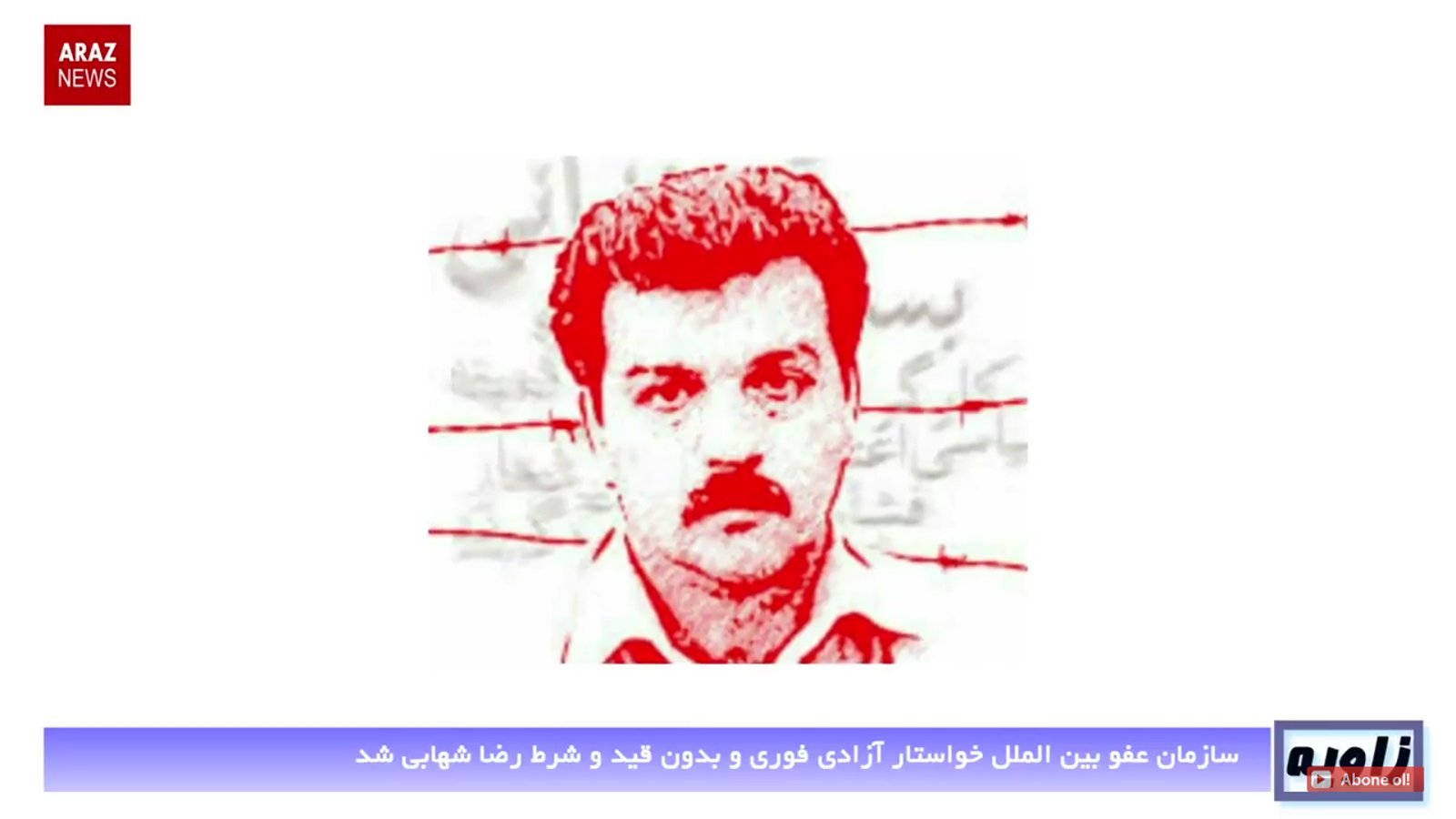 خبر و تحلیل فارسی ( زاویه ) - ۲۸ شهریور