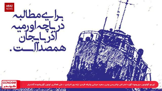 گوندم پروقرامی - دوشنبه ۱۰ اردیبهشت