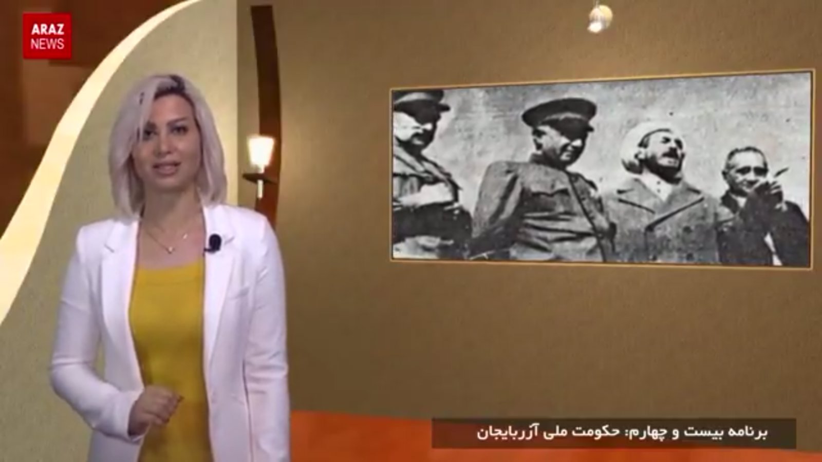 برنامه اینک آزربایجان؛ قسمت ۲۴ (حکومت ملی آزربایجان)