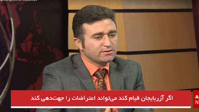 اگر آزربایجان قیام کند می‌تواند اعتراضات را جهت‌دهی کند