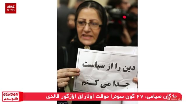 گوندم پروقرامی - جمعه ۲۶ آبان