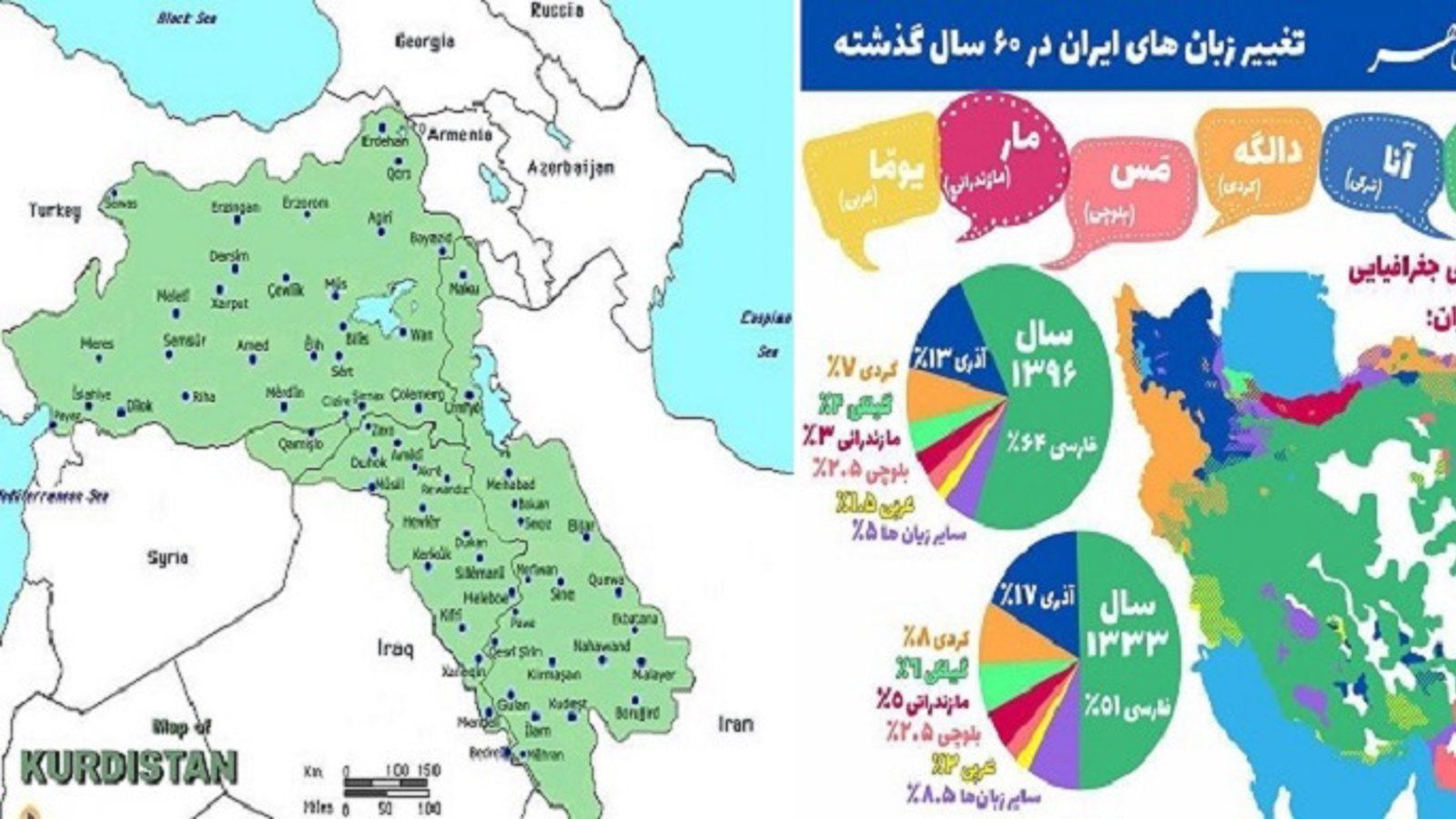 خبرگزاری مهر آزربایجان غربی را تماما کرد معرفی کرد