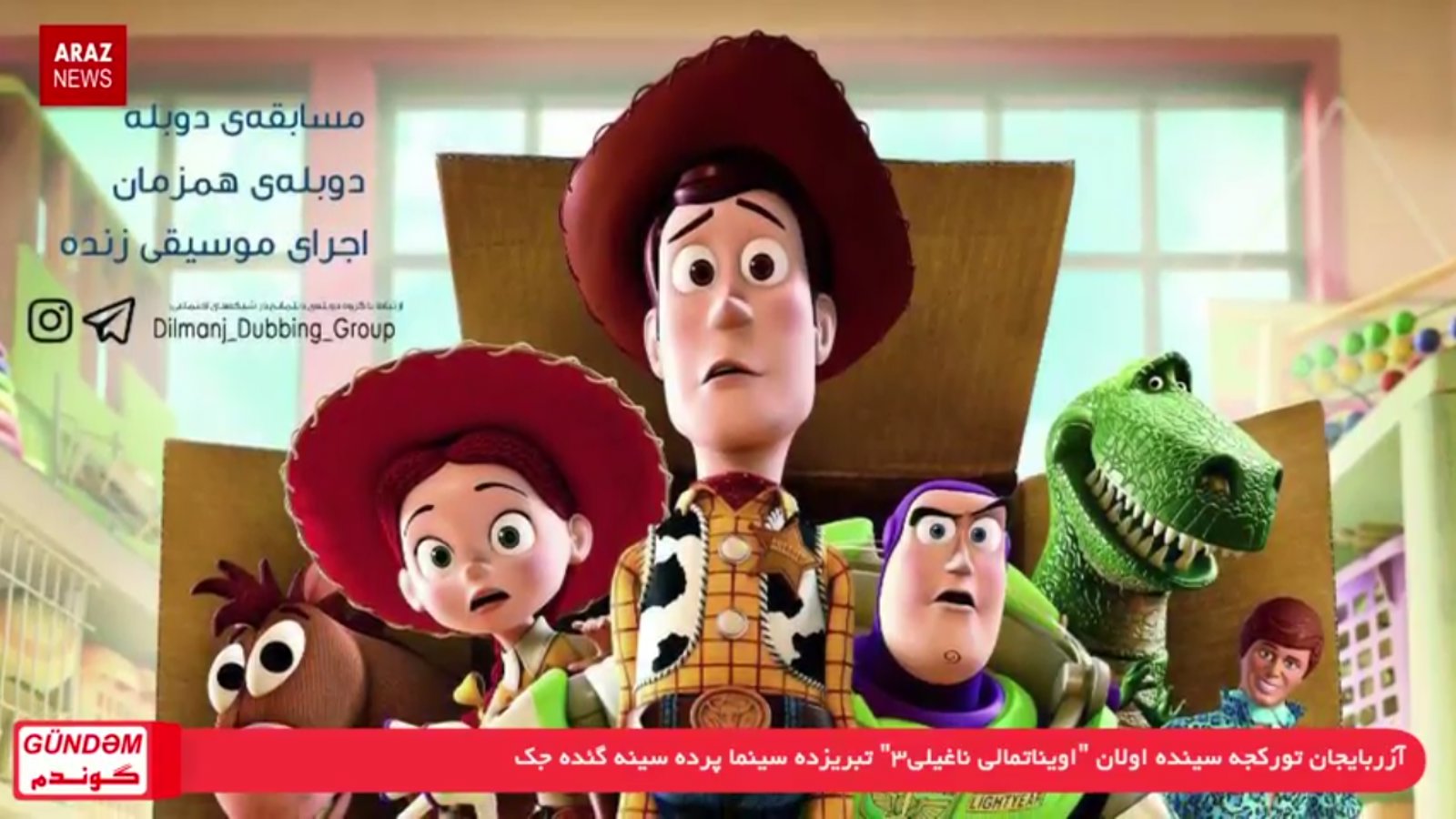 گوندم پروقرامی - ۲۴ مرداد