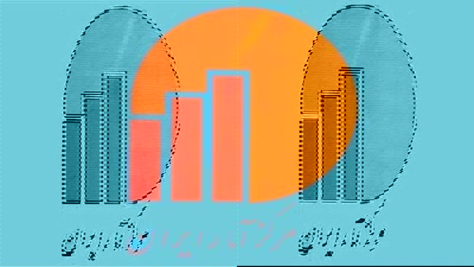 هک شدن سایت مرکز آمار ایران + تصویر