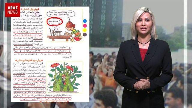 ویژه برنامه «بازخوانی کوتاهی از حوادث خرداد ۱۳۸۵»