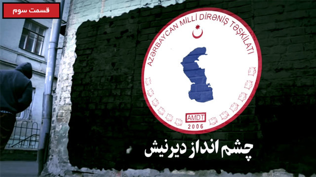 برنامه چشم انداز دیرنیش – قسمت سوم (رفاه اجتماعی)