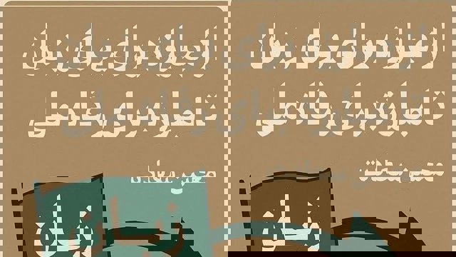 از «مبارزه برای زبان» تا «مبارزه برای رفاه ملی»