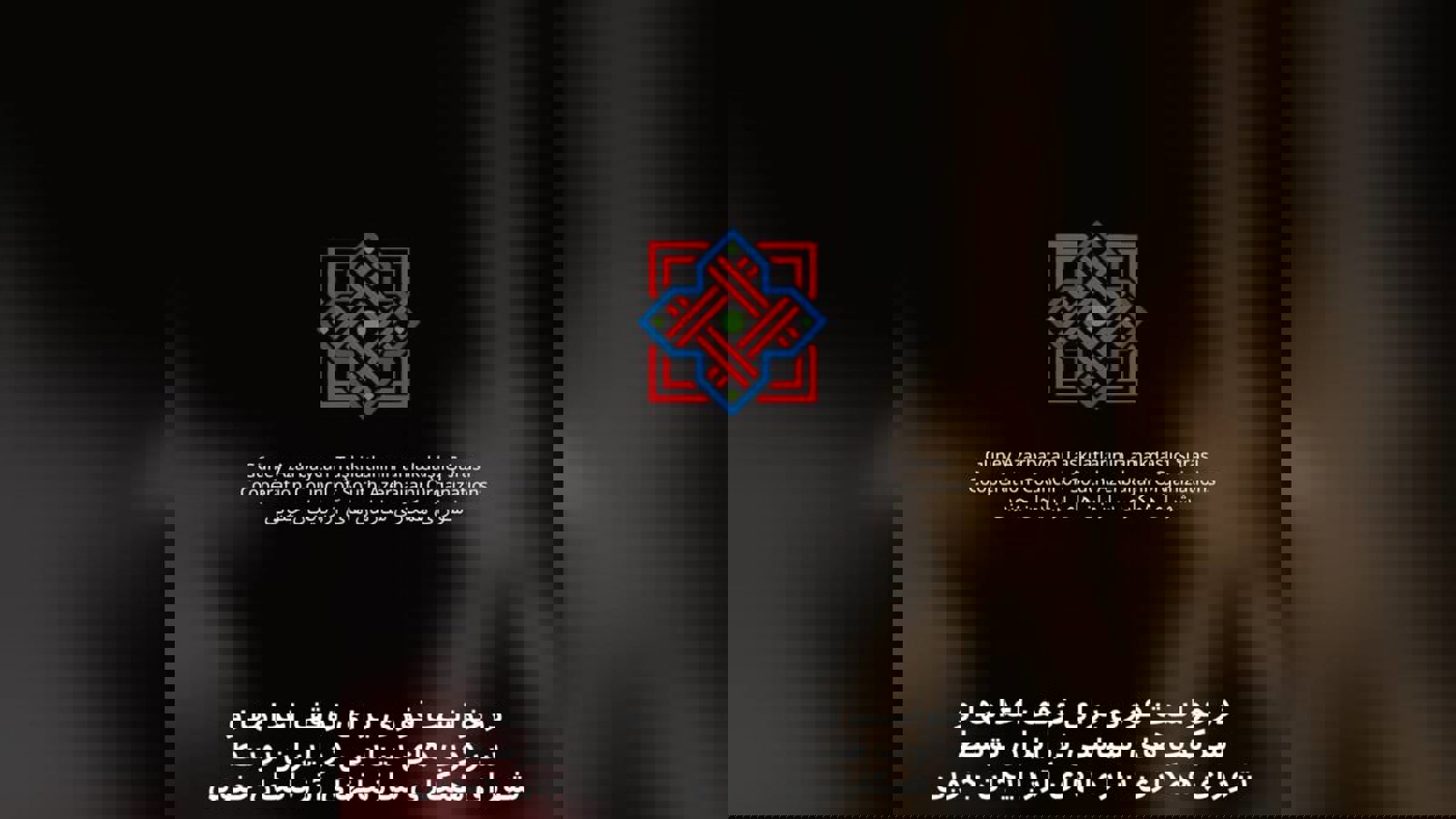 درخواست فوری برای توقف اعدام‌ها و سرکوب‌های سیاسی در ایران توسط شورای همکاری سازمانهای آزربایجان جنوبی