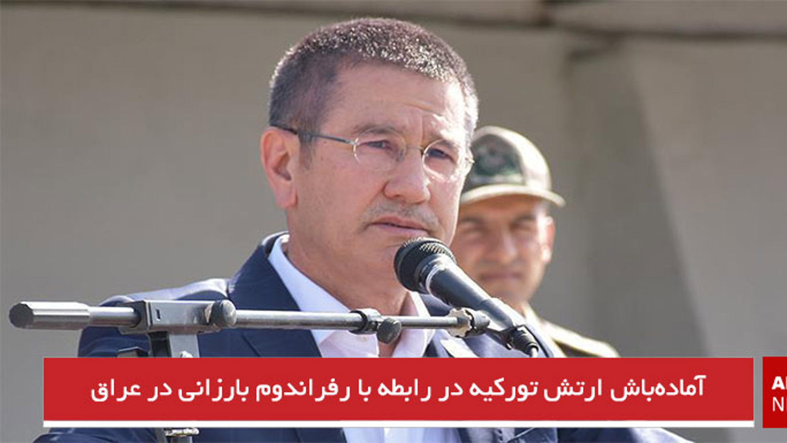 آماده‌باش ارتش تورکیه در رابطه با رفراندوم بارزانی در عراق