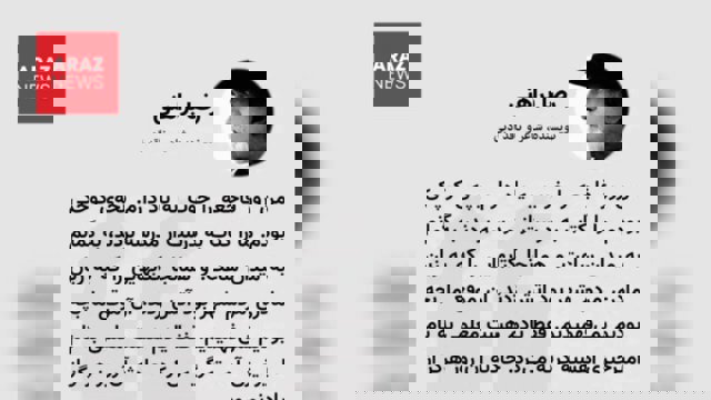 امروز ۲۶ آذر، روز کتابسوزی در آزربایجان است