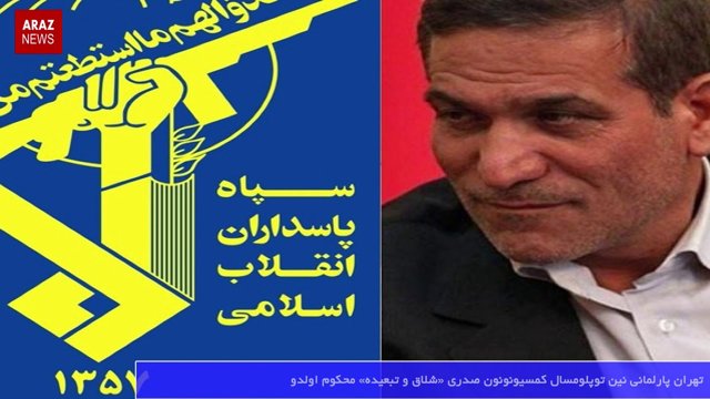 گوندم خبر و تحلیل پروقرامی - ۲۸ اسفند