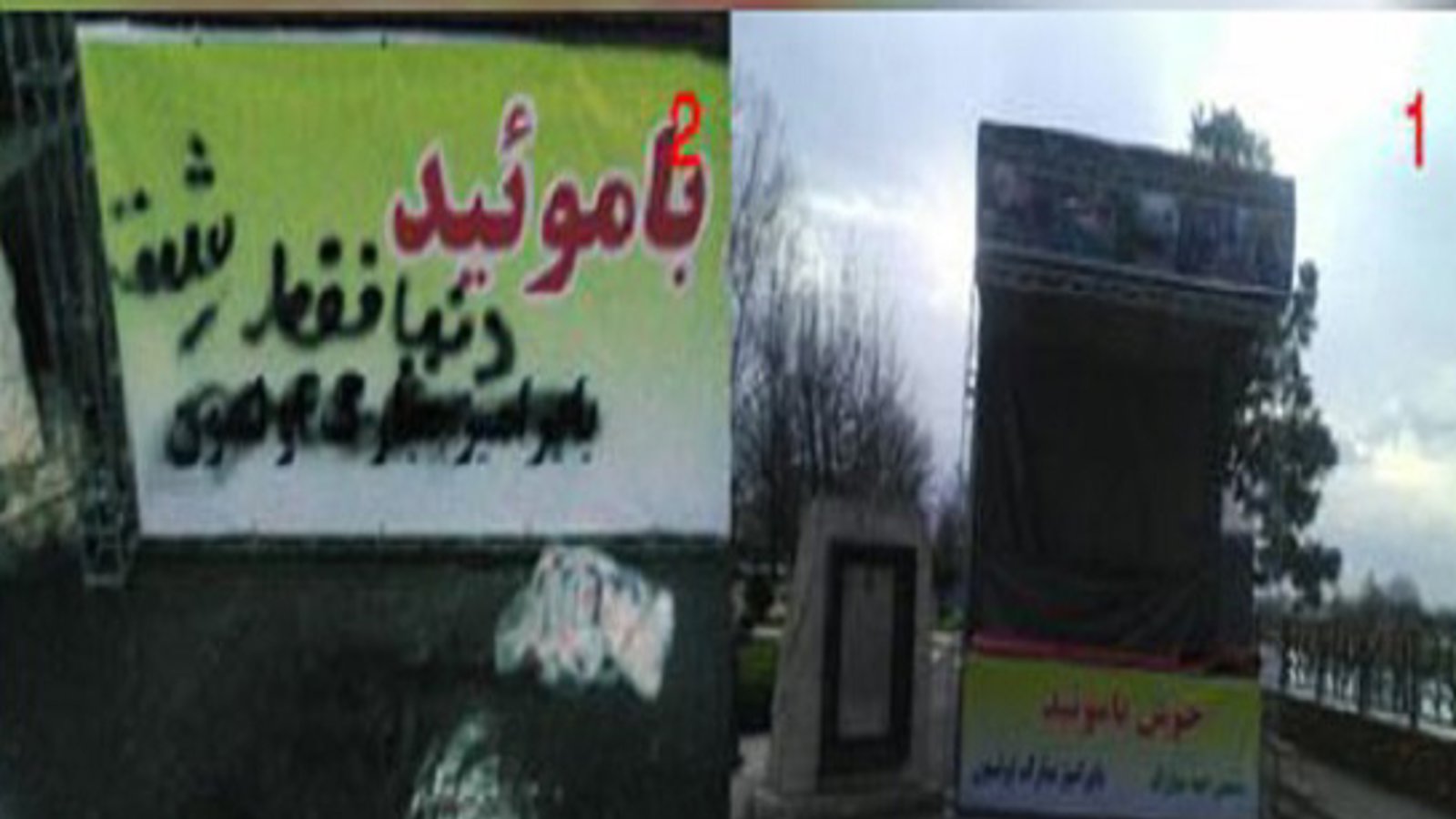 حمله پان ایرانیست ها به بنر های تورکی در رشت