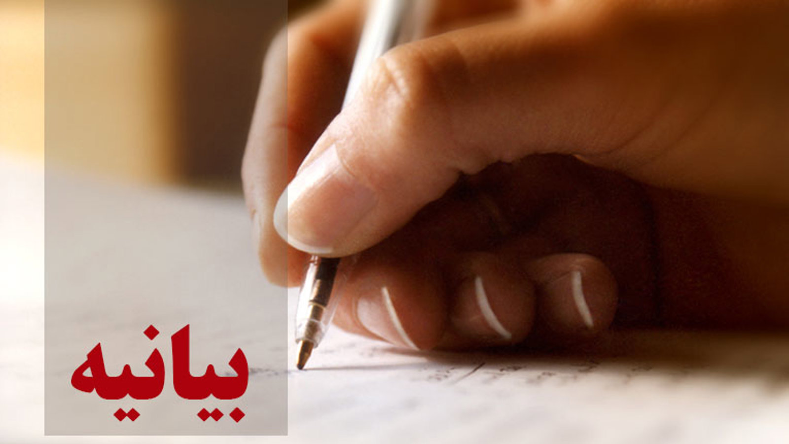 بیانیه اعتراضی فعالین حرکت ملی آزربایجان (اورمیه) به نتایج مهندسی شده شهر اورمیه