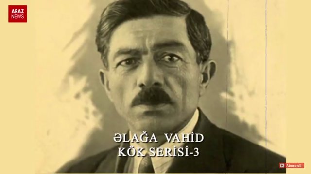 علی آقا واحید - کوک (KÖK) مستند سریسی - ۳