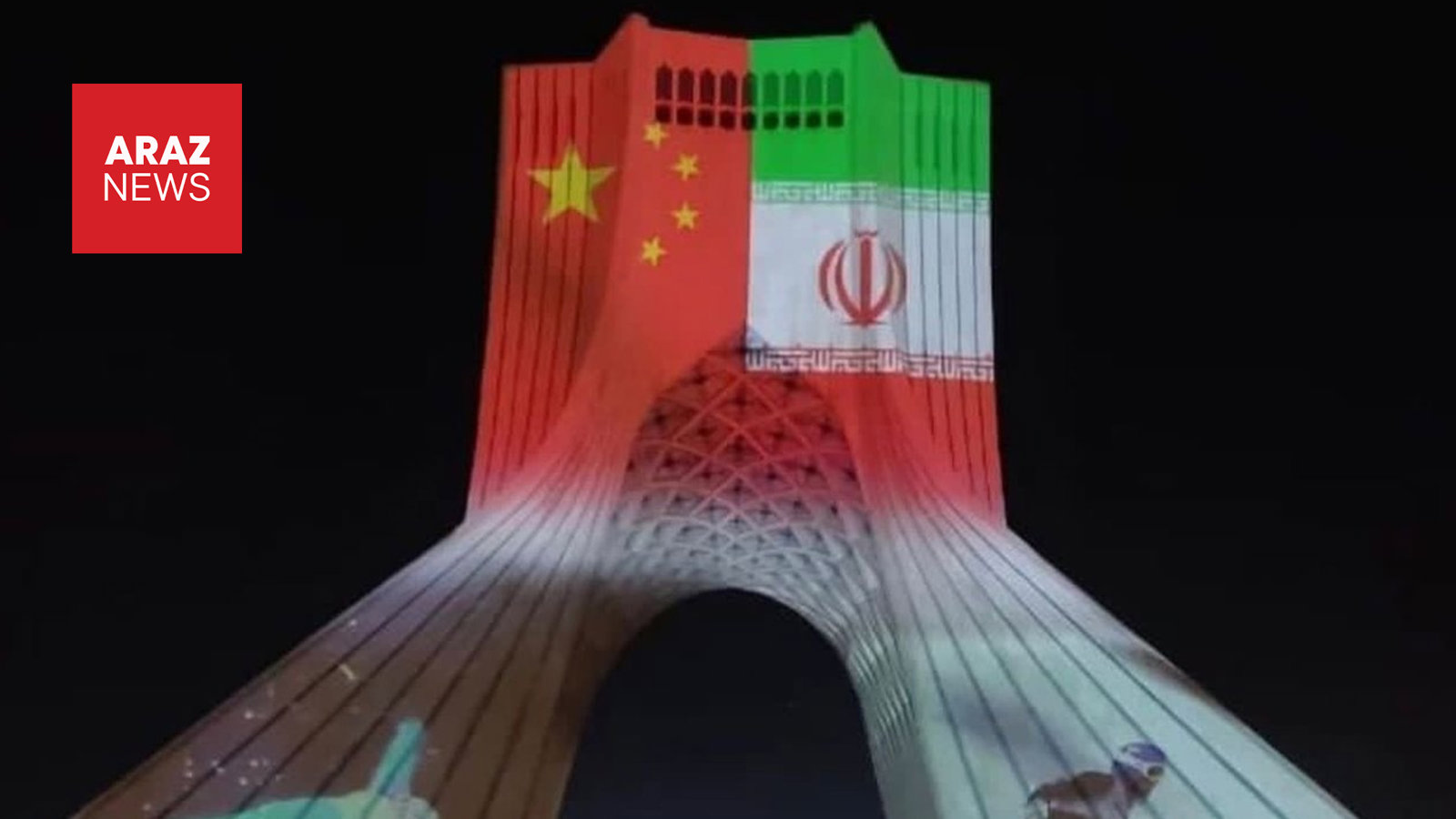 چرخش راهبردی چین؛ سرمایه‌گذاری در اسرائیل، تردید درباره ایران