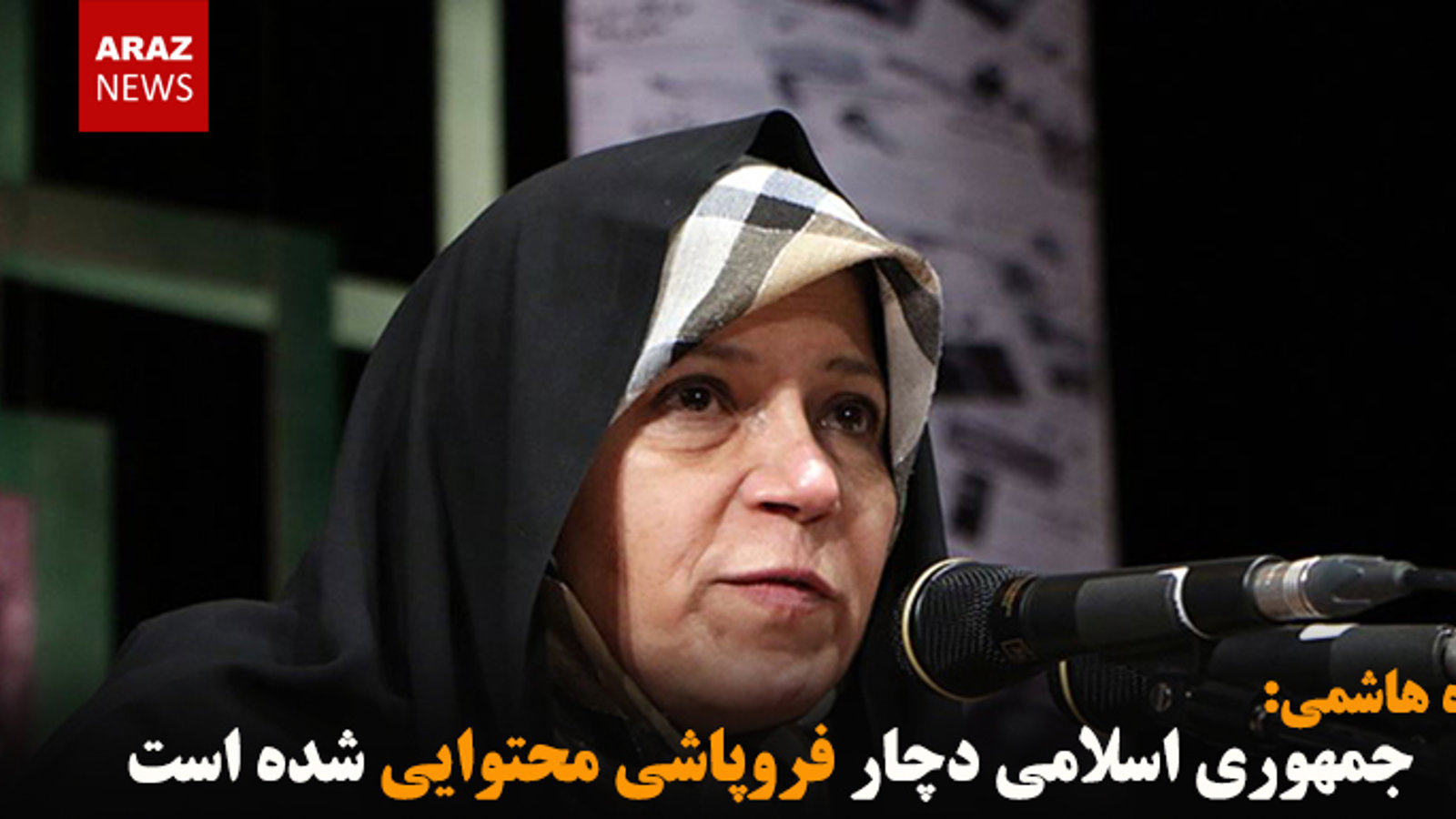 جمهوری اسلامی دچار فروپاشی محتوایی شده است