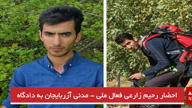 احضار رحیم زارعی فعال ملی - مدنی آزربایجان به دادسرای عمومی و انقلاب شهرستان کلیبر