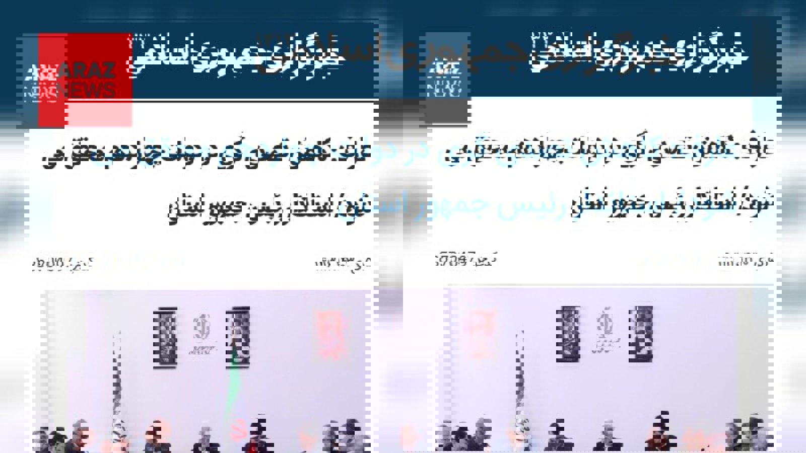 دولت پزشکیان به دنبال «عدم تمرکز»؛ آیا در ساختار فعالی ممکن است؟!