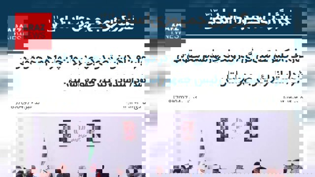 دولت پزشکیان به دنبال «عدم تمرکز»؛ آیا در ساختار فعالی ممکن است؟!