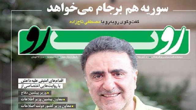 مصطفی تاج زاده: دولت ، وزارت خارجه و سپاه ایران را در باتلاق سوریه گیر انداخته اند