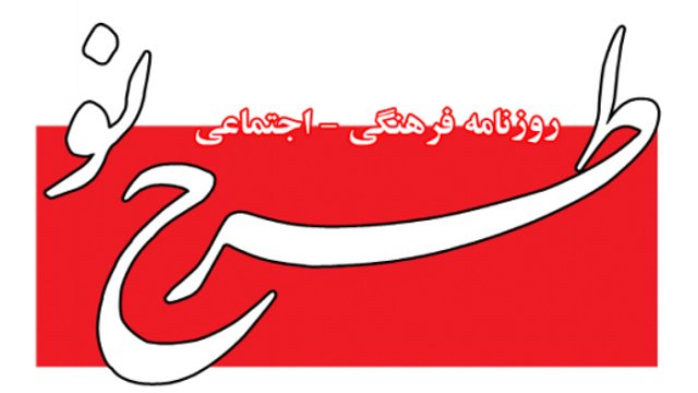 توهین شنیع و بی سابقه نشریه فاشیستی طرح نو به ملت ترک آزربایجان