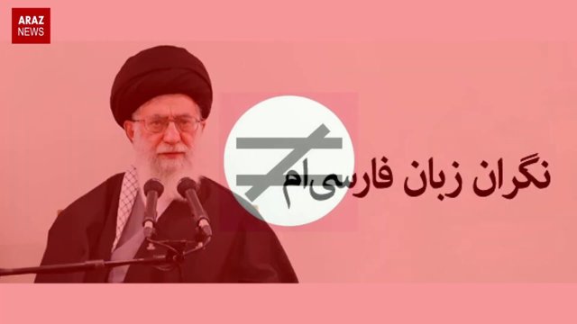 «ایرانشهر» دوشونجه‌ سی و گونئی آزربایجانین وارلیق موجادیله سی - ۱؛