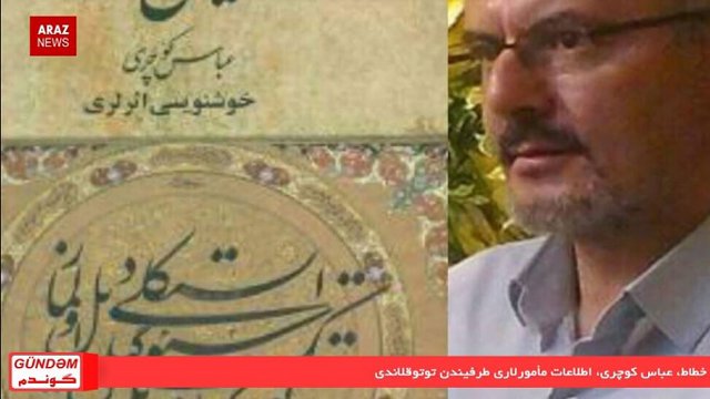 گوندم پروقرامی - ۲۰ دی ۹۶