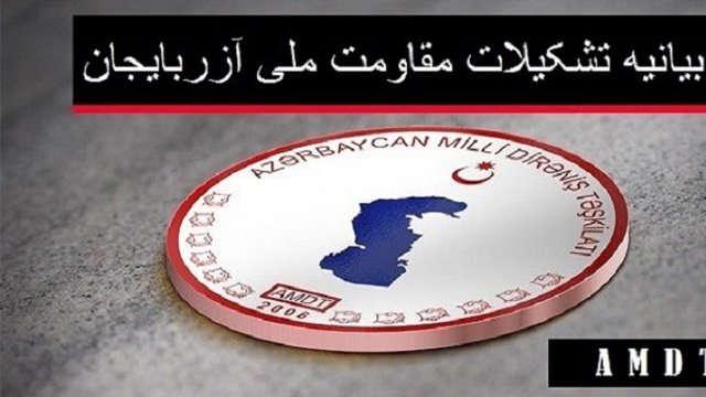 بیانیه تشکیلات مقاومت ملی آزربایجان در محکومیت تخریب مزار شاعر ملی ترک میرزا مأذون قشقایی و حمایت از اعتراضات جامعه ترک قشقایی