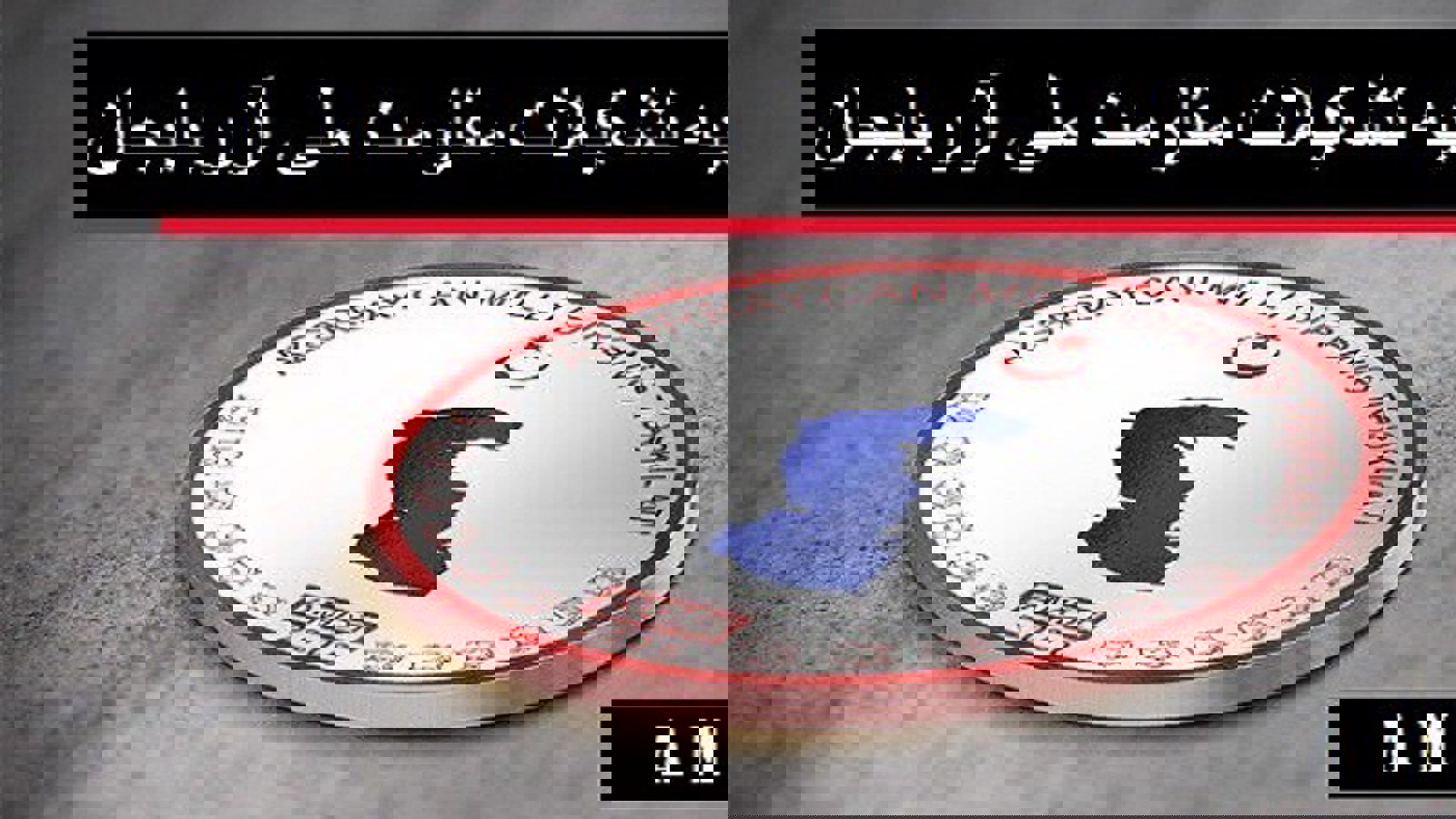 بیانیه شماره یک تشکیلات مقاومت ملی آزربایجان در خصوص انتخابات پارلمانی ایران