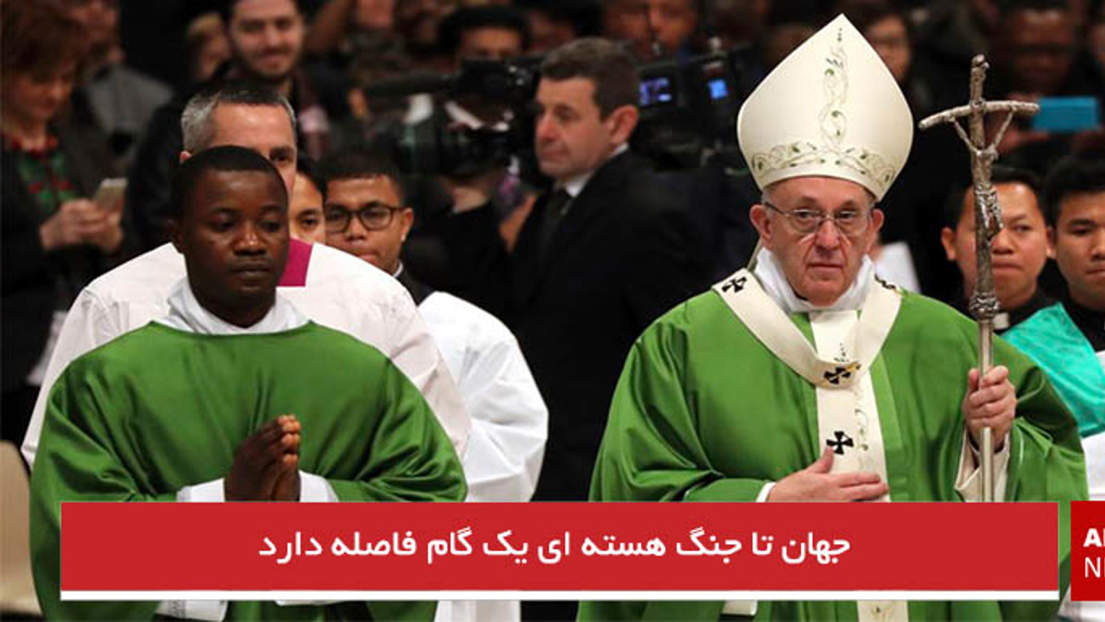 جهان تا جنگ هسته ای یک گام فاصله دارد