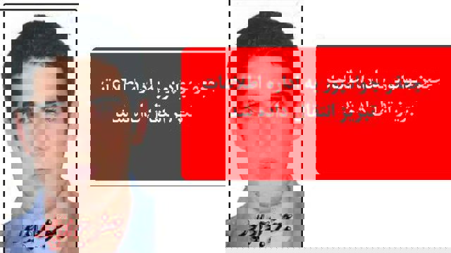 جعفر جوادپور به اداره اطلاعات تبریز انتقال داده شد