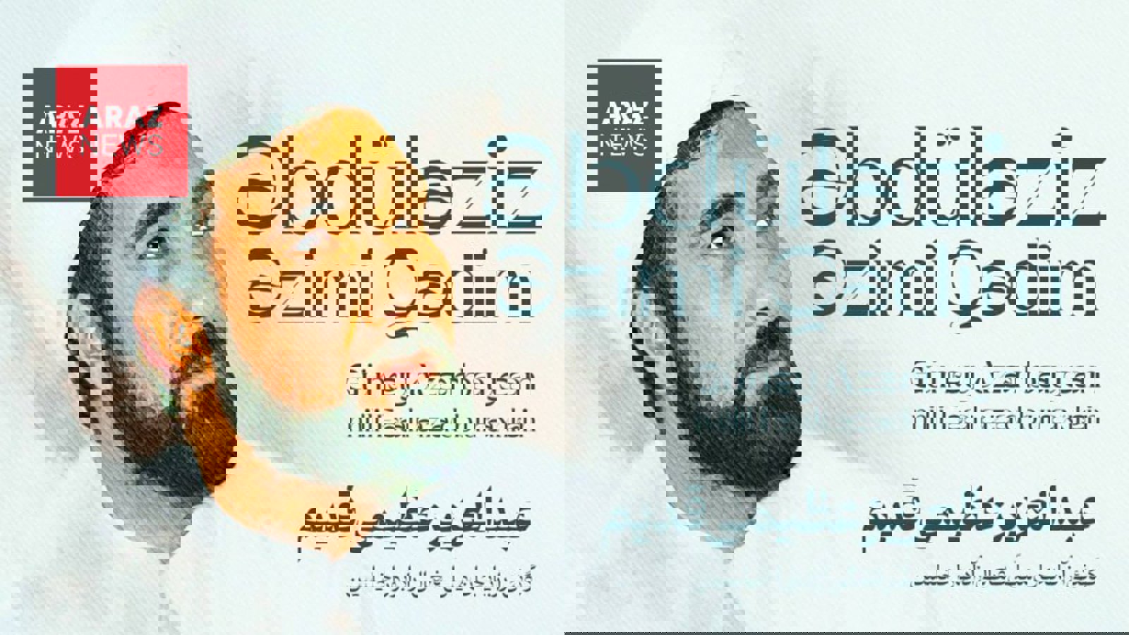 افشاگری عبدالعزیز عظیمی قدیم از درون زندان؛ «فعالان آذربایجانی را برای فشار به باکو بازداشت کردند»