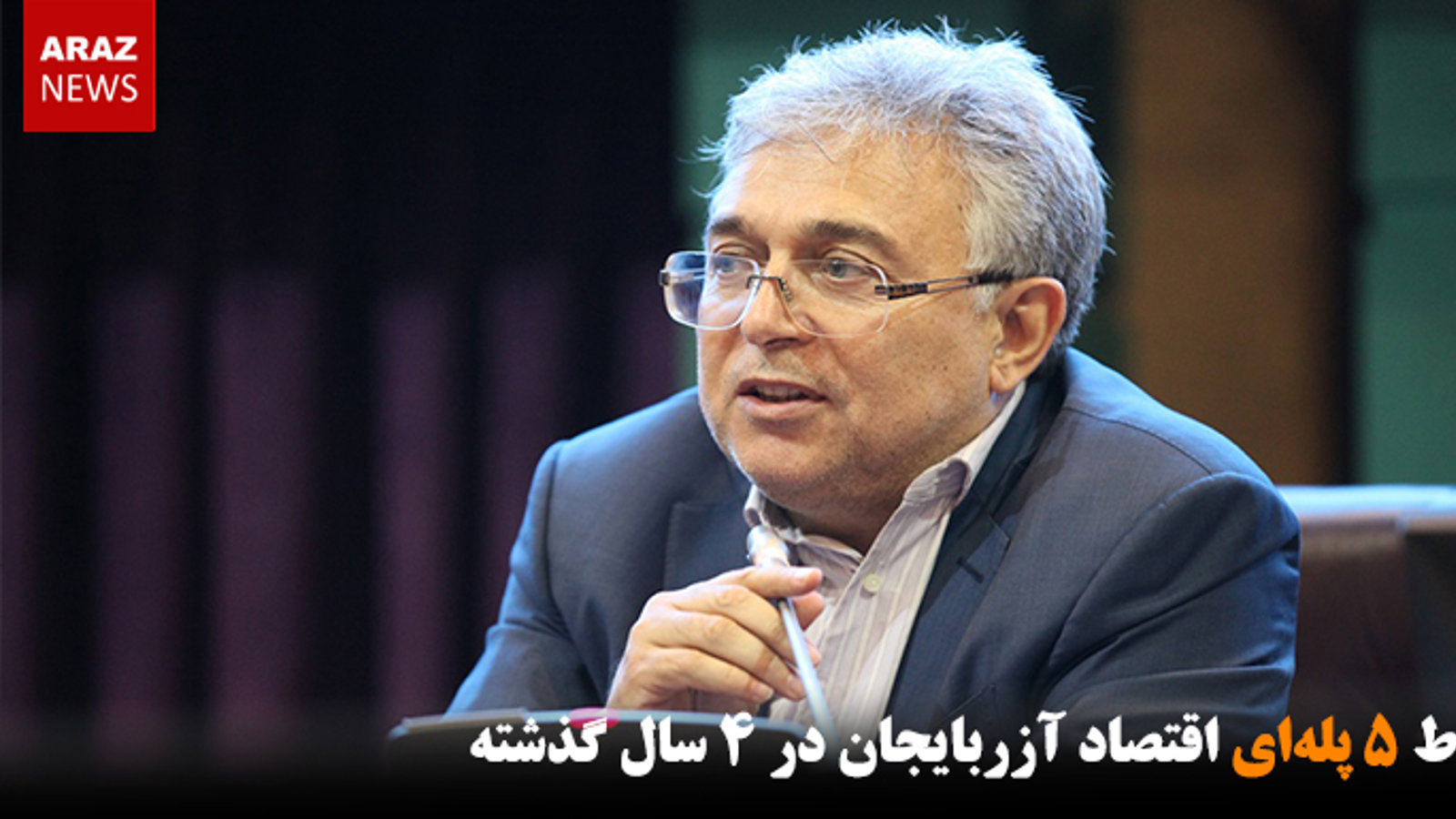 سقوط ۵ پله‌ای اقتصاد آزربایجان در ۴ سال گذشته