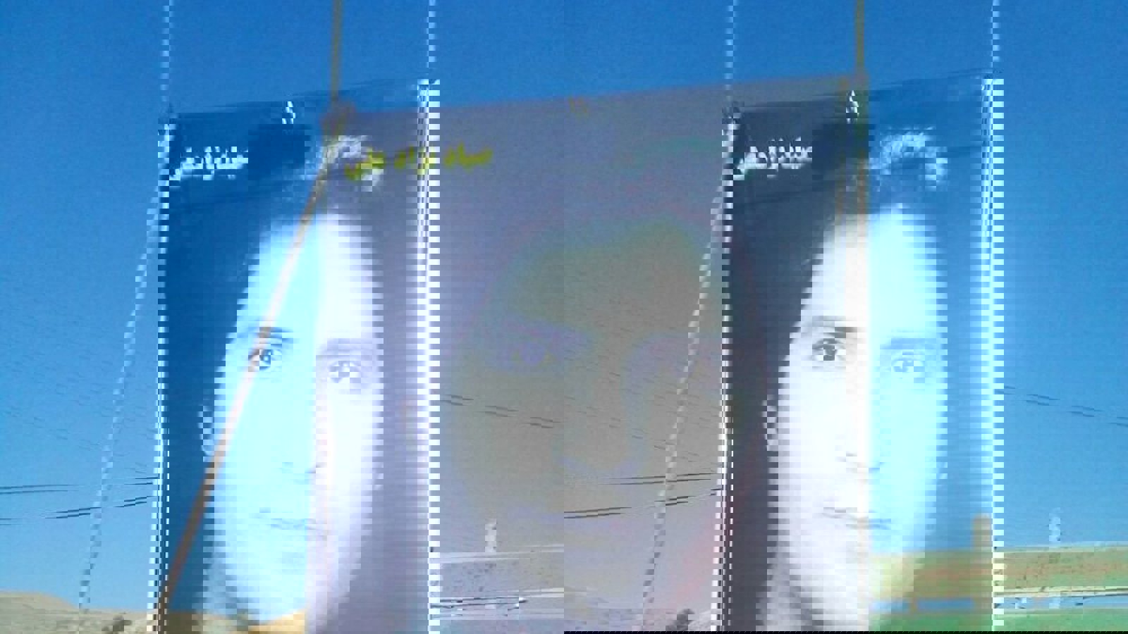 اطلاعات خداآفرین: صیاد نژادعلی را به اشتباه کشتیم!