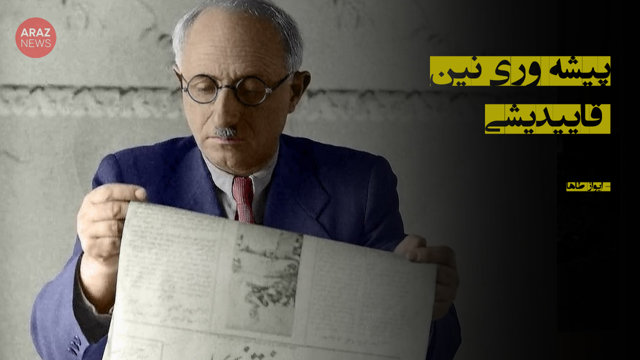 پیشه‌وری‌نین قاییدیشی