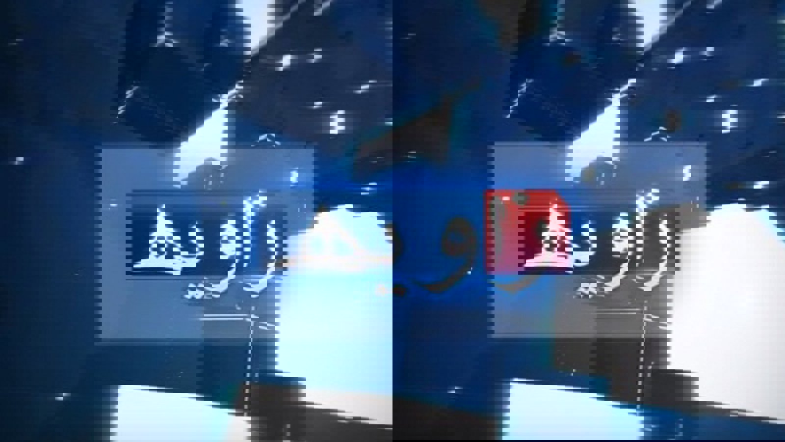 برنامه خبری زاویه از آرازنیوز تی وی - ۱۴ خرداد ۱۳۹۵