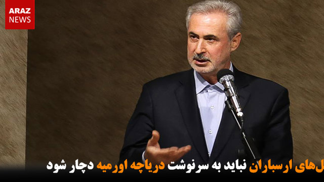 جنگل‌های ارسباران نباید به سرنوشت دریاچه اورمیه دچار شود