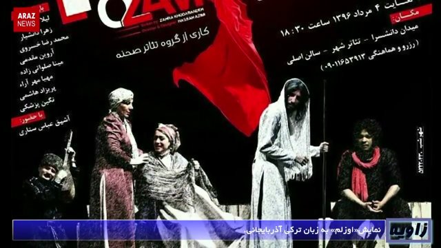 اخبار فارسی ( زاویه ) - ۳ مرداد