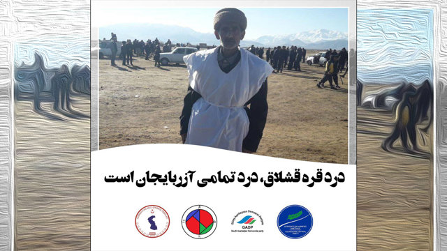 درد قره قشلاق درد تمامی آزربایجان است