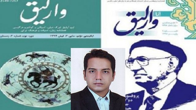 وارلیق یا آناوارلیق مسئله اینست!