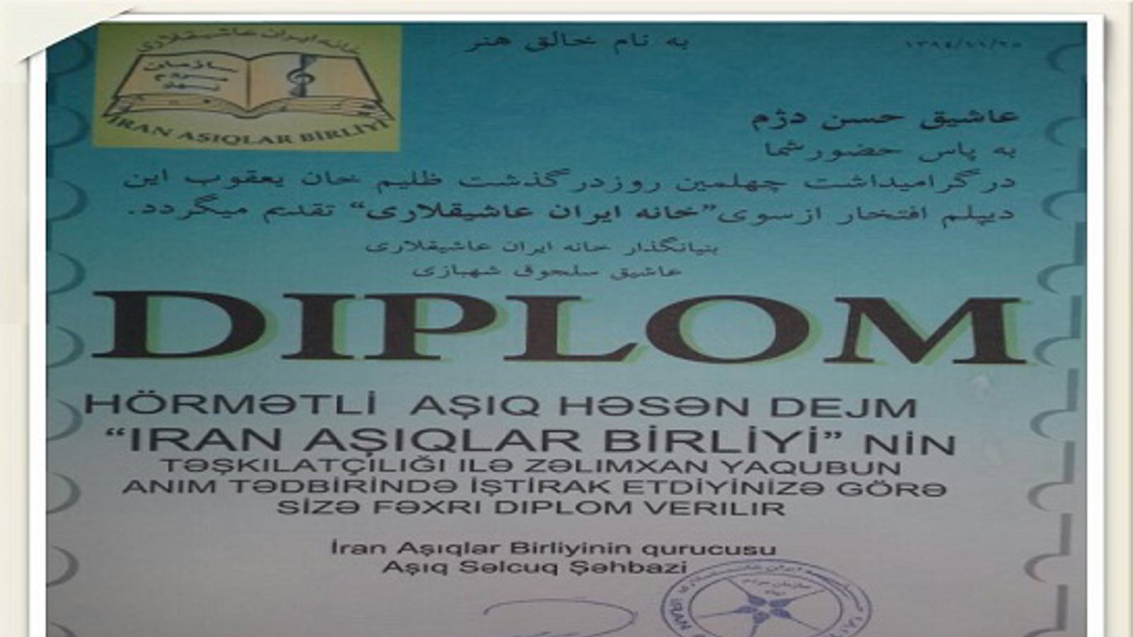 اعطای دیپلم افتخار به هنرمندان همدان آزربایجان از سوی دولت آزربایجان+تصاویر