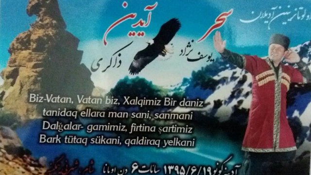 دادگستری مشکین شهر دفاعیه تورکی آیدین ذاکری را برنتابید