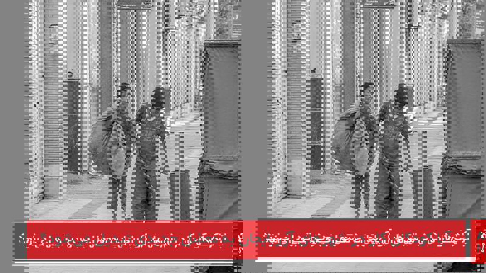 آیا کودکان کار در شهرهای آزربایجان به معضل جدیدی تبدیل می‌شود؟