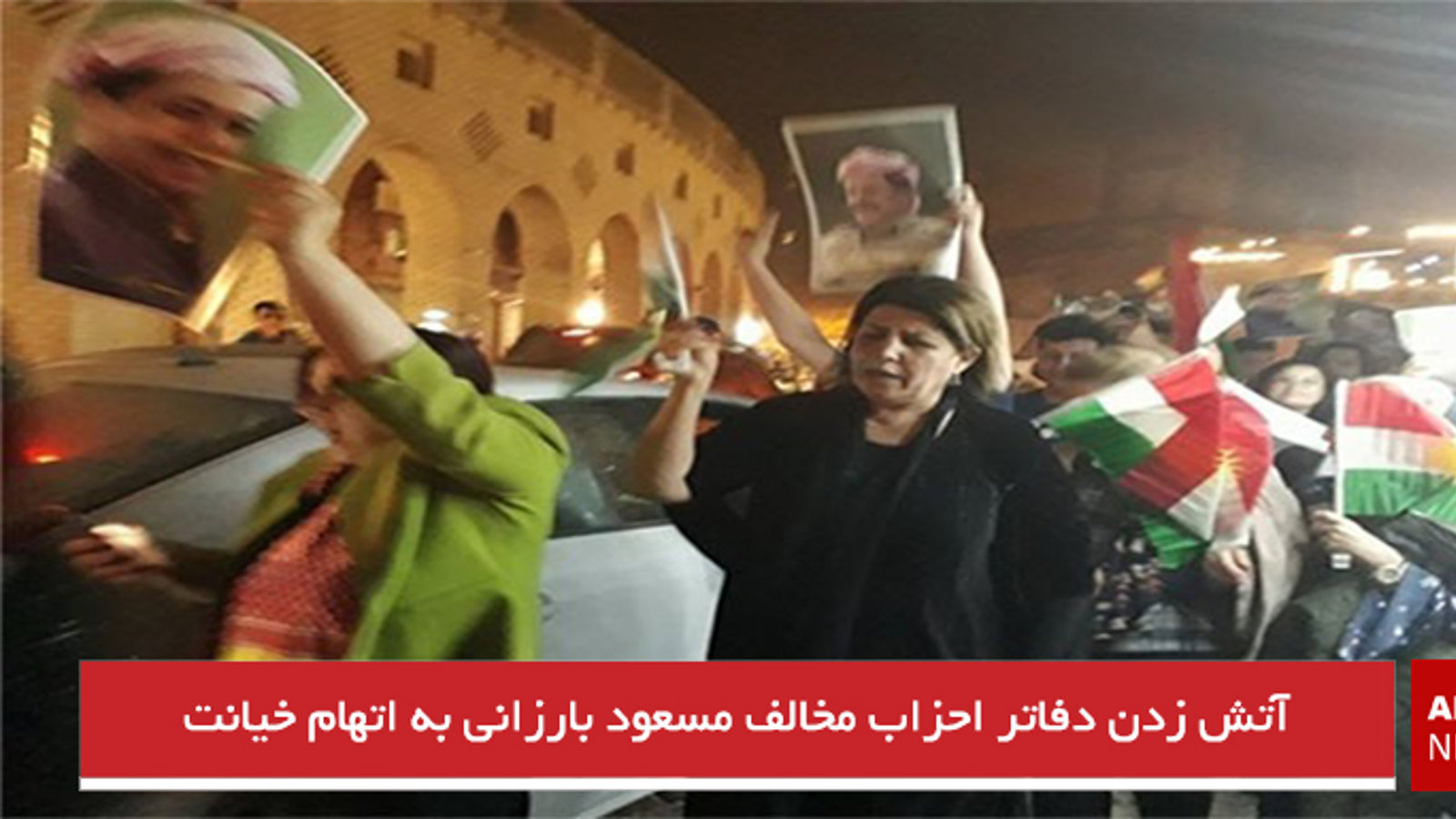 آتش زدن دفاتر احزاب مخالف مسعود بارزانی به اتهام خیانت