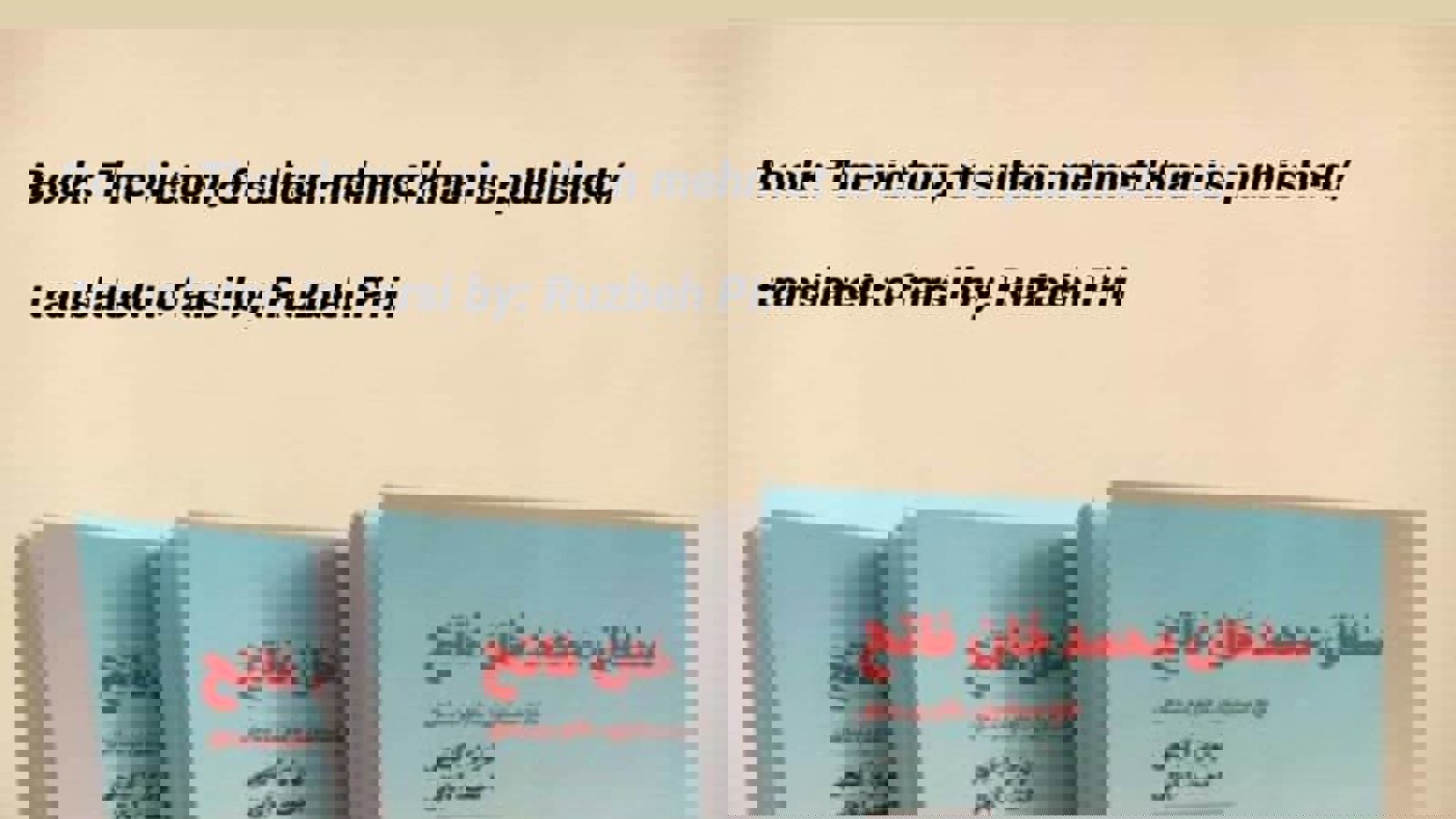 کتاب «سلطان محمد خان فاتح» ترجمه روزبه پیری چاپ خواهد شد