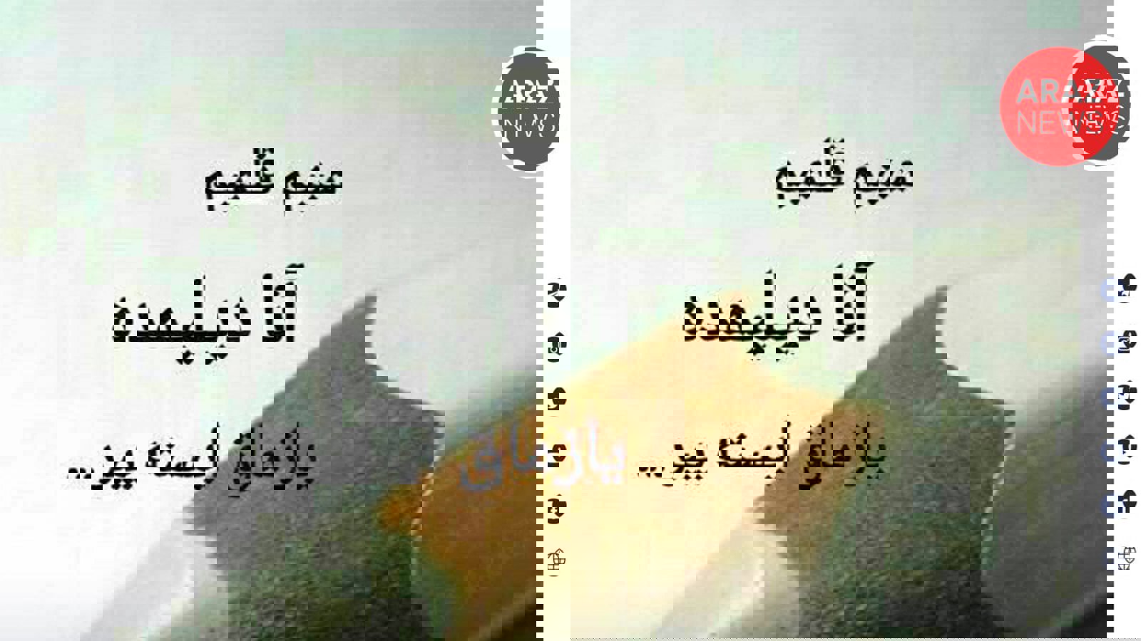 تحصیل به زبان مادری به مثابه یک حق