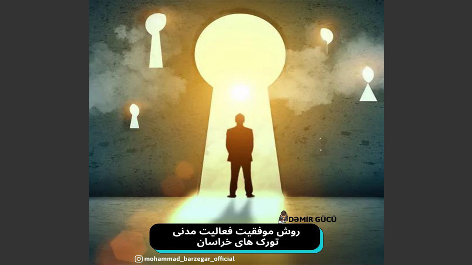 روش موفقیت فعالیت مدنی تورک های خراسان - محمد برزگر